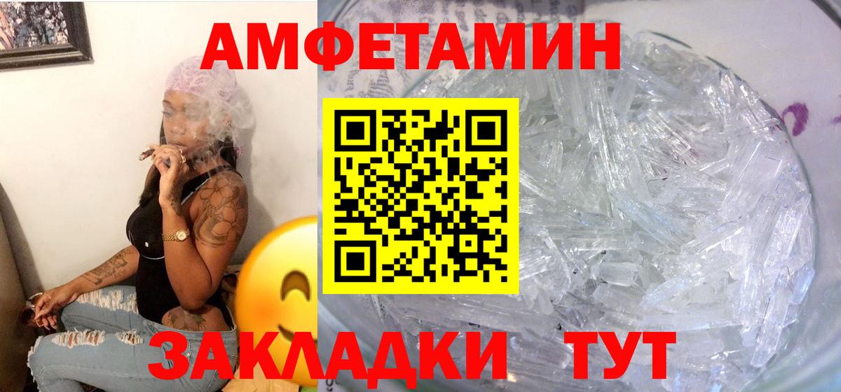 Майский  АМФ Premium  АМФ  Амфетамин  Вход с VPN 