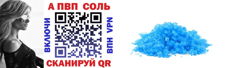 Alpha-PVP Соль  mega tor  Майский 