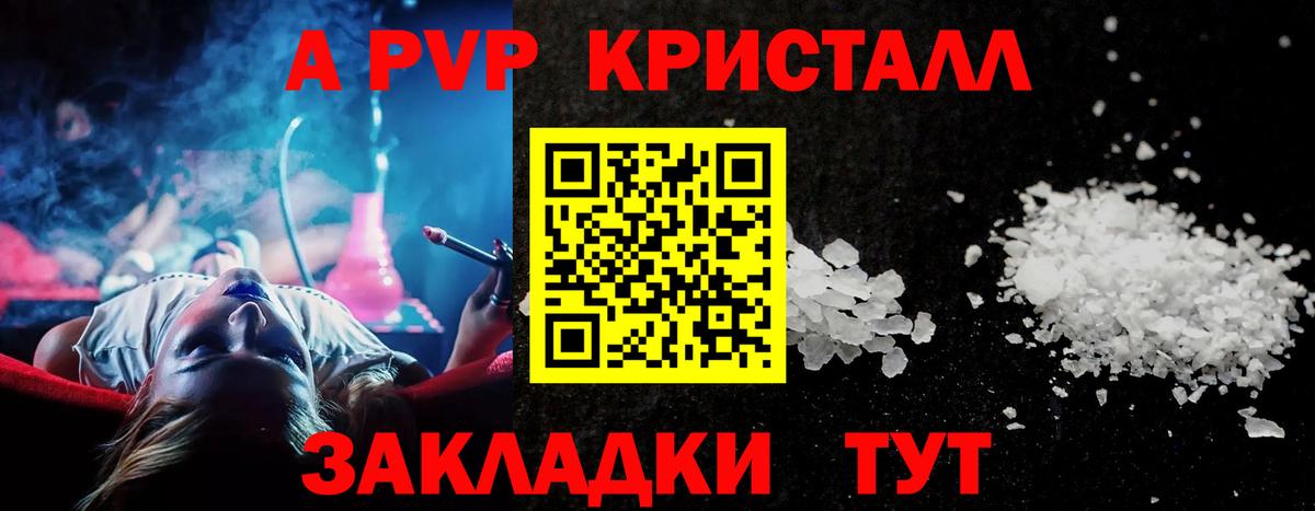 А ПВП Соль Майский