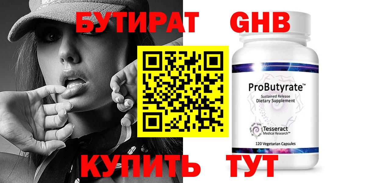 Майский  Бутират 1.4BDO  Вход с VPN 