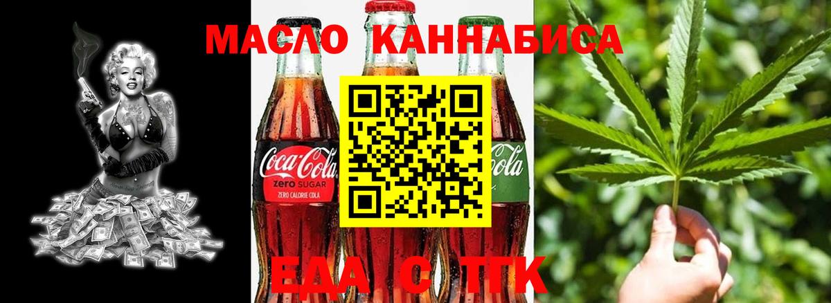Cannafood марихуана  Вход с VPN  Майский 