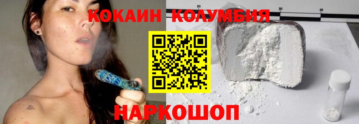 Майский  Cocaine 99%  Кокаин 97%  Вход с VPN 