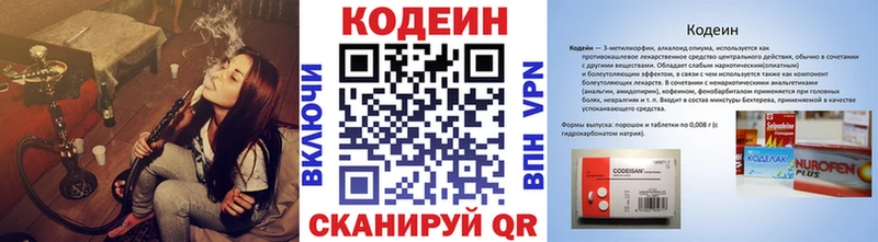 купить  цена  Майский  Кодеин напиток Lean (лин) 