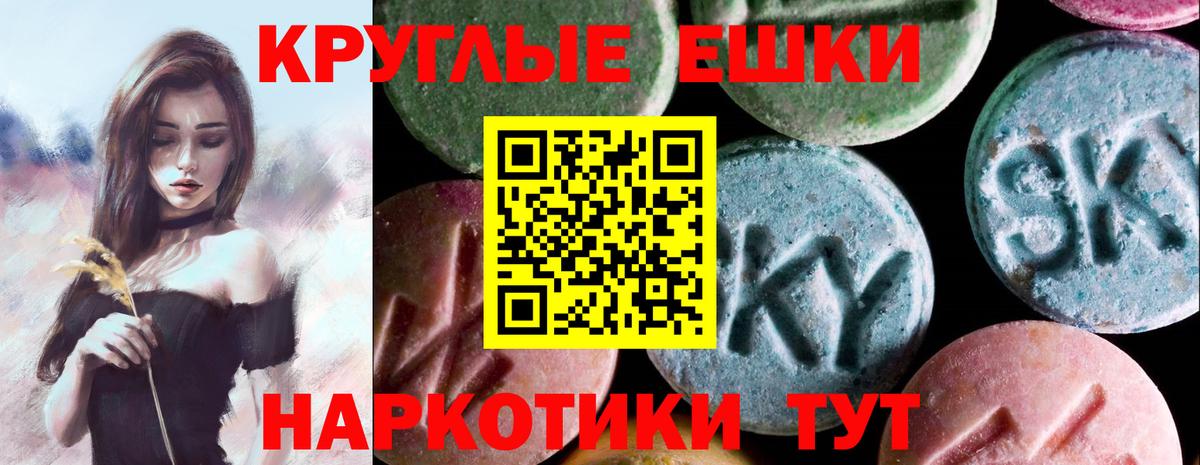 ЭКСТАЗИ Philipp Plein  Вход с VPN  darknet как зайти  Майский  Экстази круглые  Ecstasy 