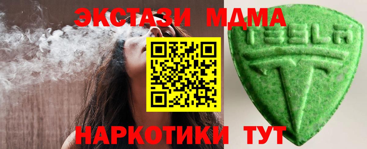 ЭКСТАЗИ ешки Майский