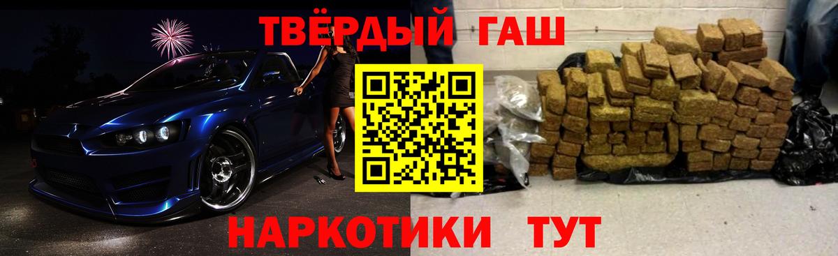 Майский  ГАШ Premium  Вход с VPN  ГАШ  ГАШИШ хэш 