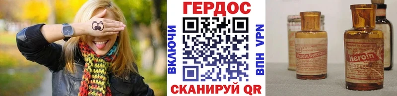 Героин белый  купить наркотики сайты  Майский 