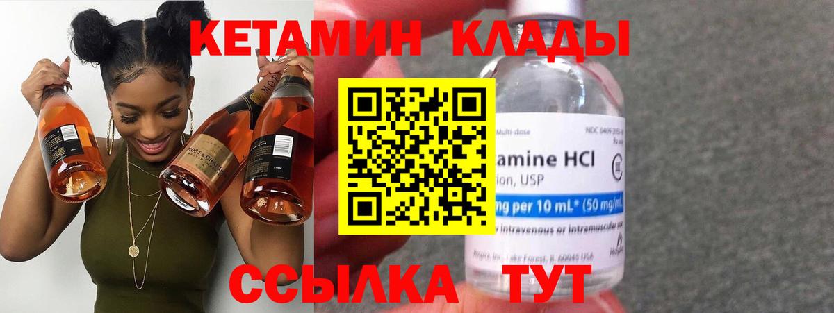 Кетамин ketamine  Кетамин VHQ  Вход с VPN  Майский 