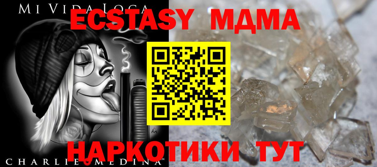 MDMA  Вход с VPN  MDMA молли  Майский  МДМА crystal 