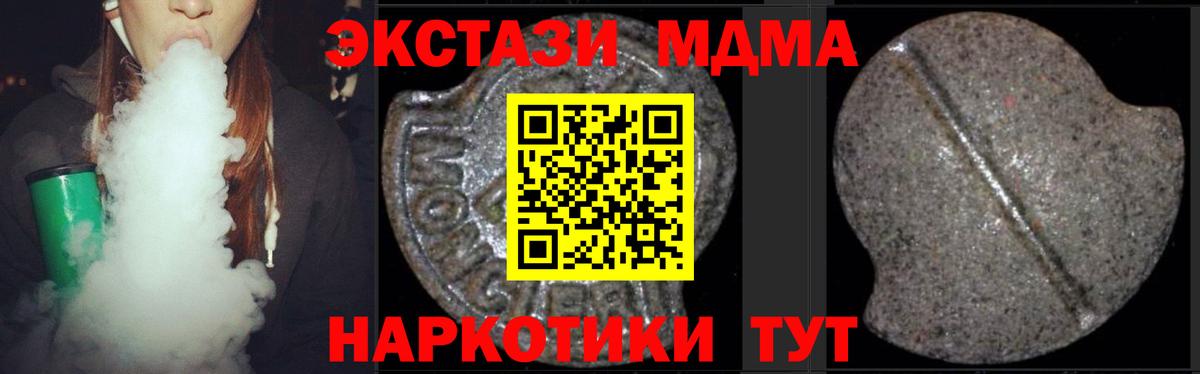 МДМА crystal Майский