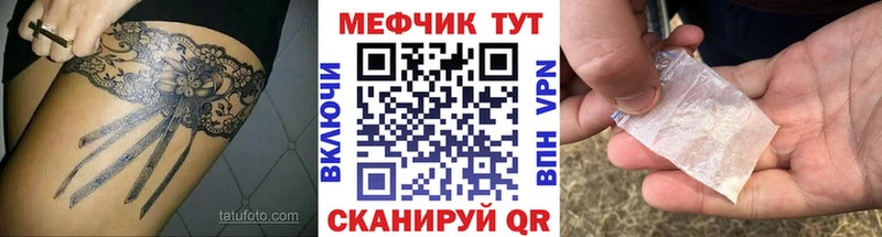Мефедрон VHQ  даркнет формула  Майский 