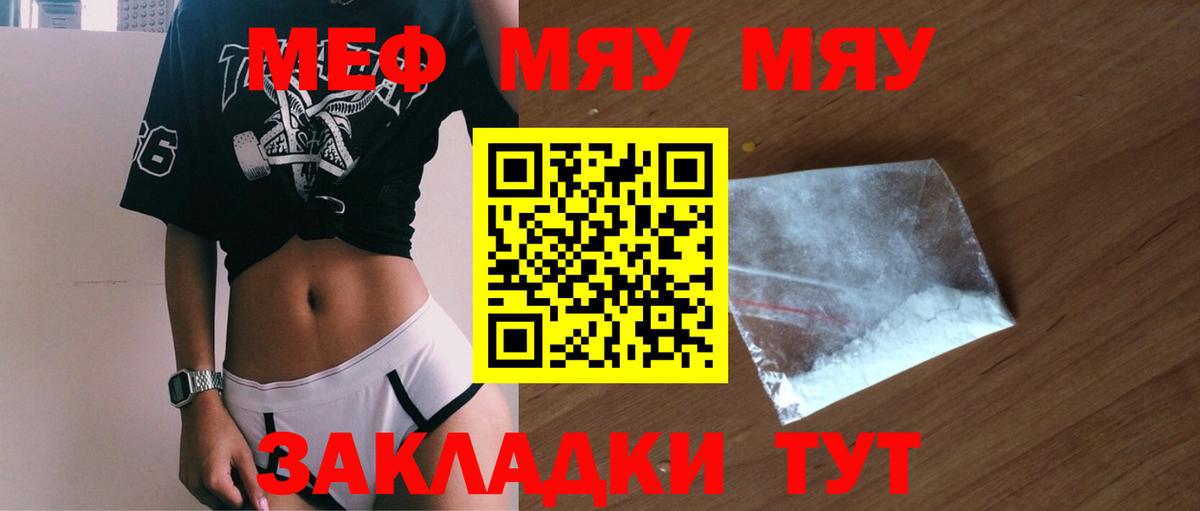 МЕФ  Майский