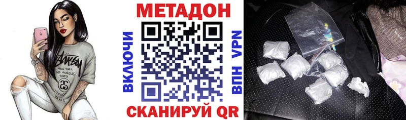 Метадон белоснежный  где купить наркоту  Майский 