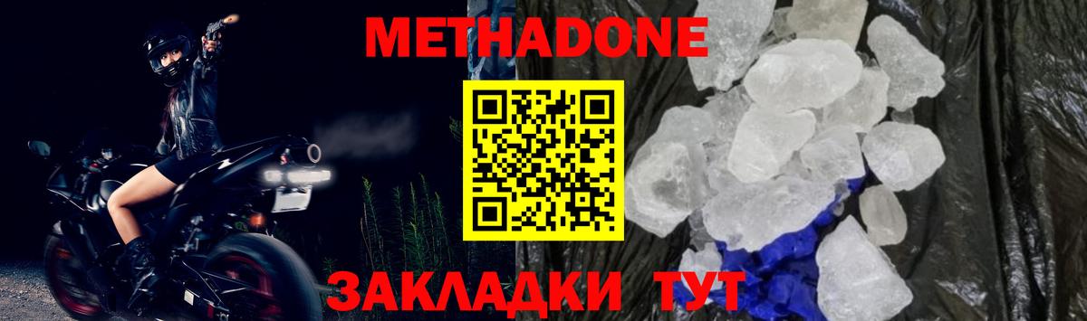 МЕТАДОН белоснежный Майский