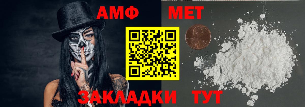 Метамфетамин пудра  Вход с VPN  Майский 