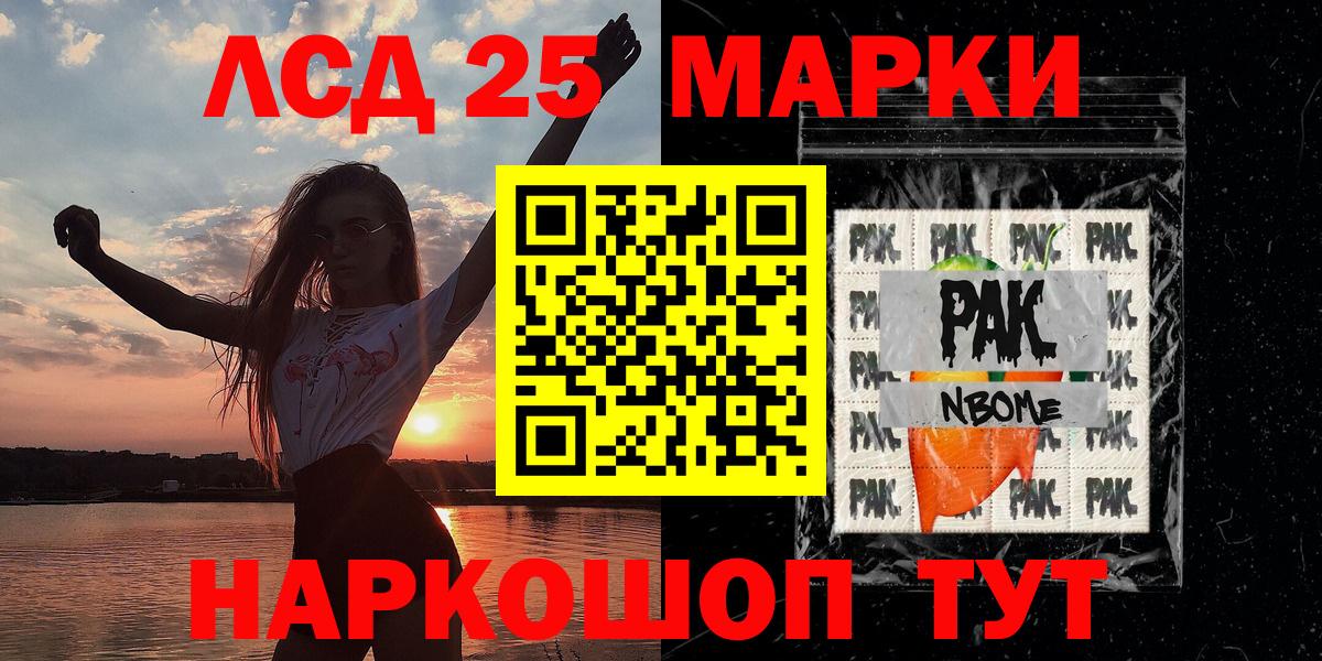 Майский  Марки 25I-NBOMe 1,5мг  Вход с VPN 
