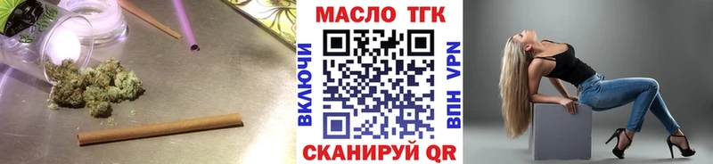 ТГК вейп с тгк  продажа наркотиков  Майский 
