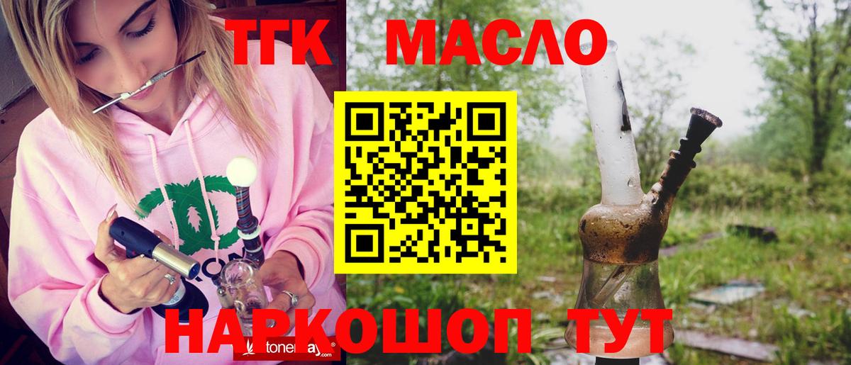 Майский  Дистиллят ТГК вейп  Вход с VPN 